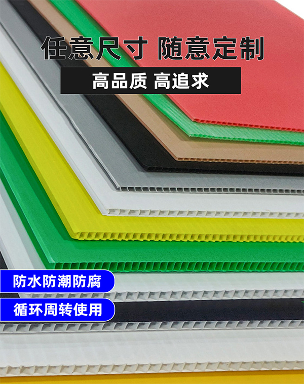 中空板