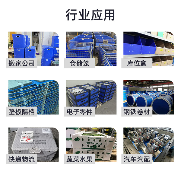 中空板行业应用