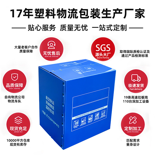 汇源塑胶中空板箱定制