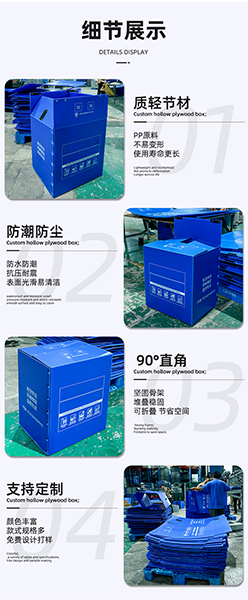 中空板箱优势