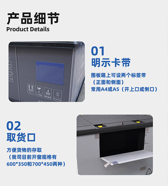 围板箱结构