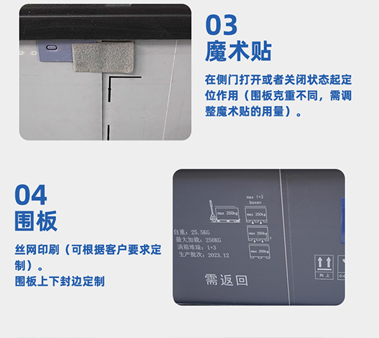 围板箱设计 围板箱设计