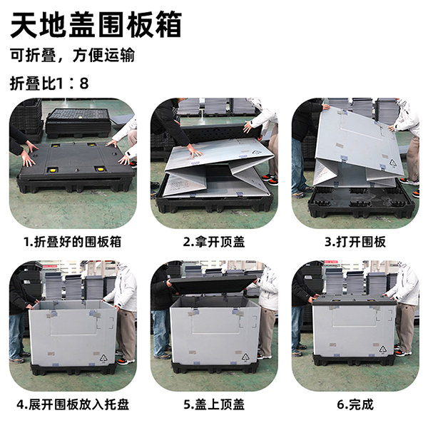 围板箱：解锁高效循环仓储物流的模块化智慧