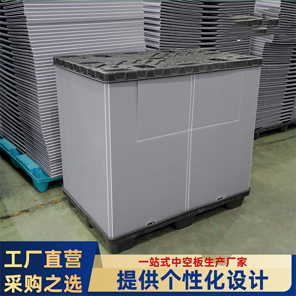 围板箱