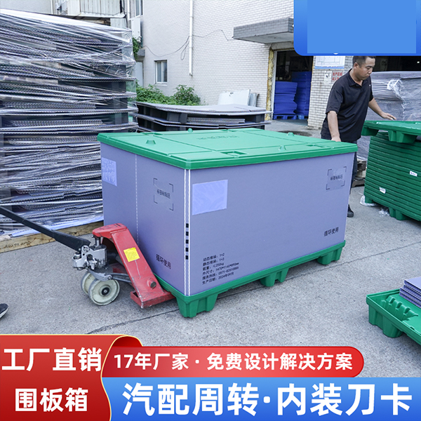 围板箱工厂直销 围板箱工厂直销