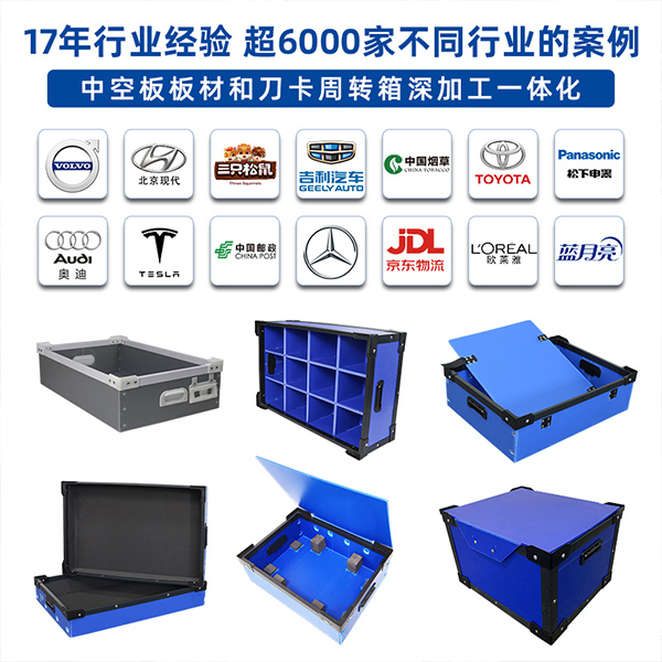 中空板箱 中空板箱