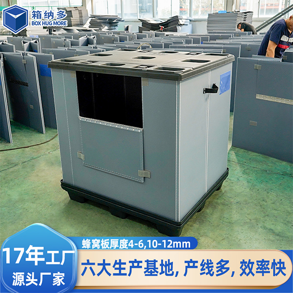 围板箱厂家定制