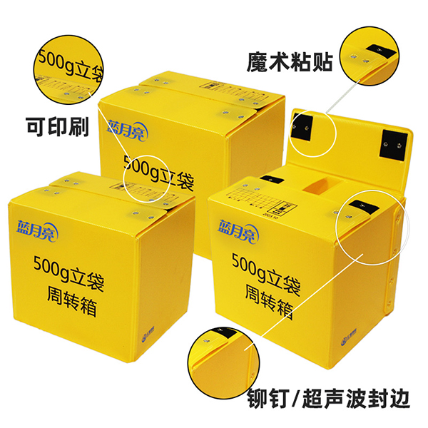 蓝月亮使用的中空板周转箱