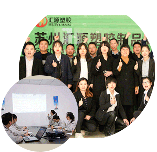汇源塑胶