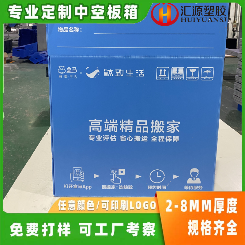 盒马搬家箱