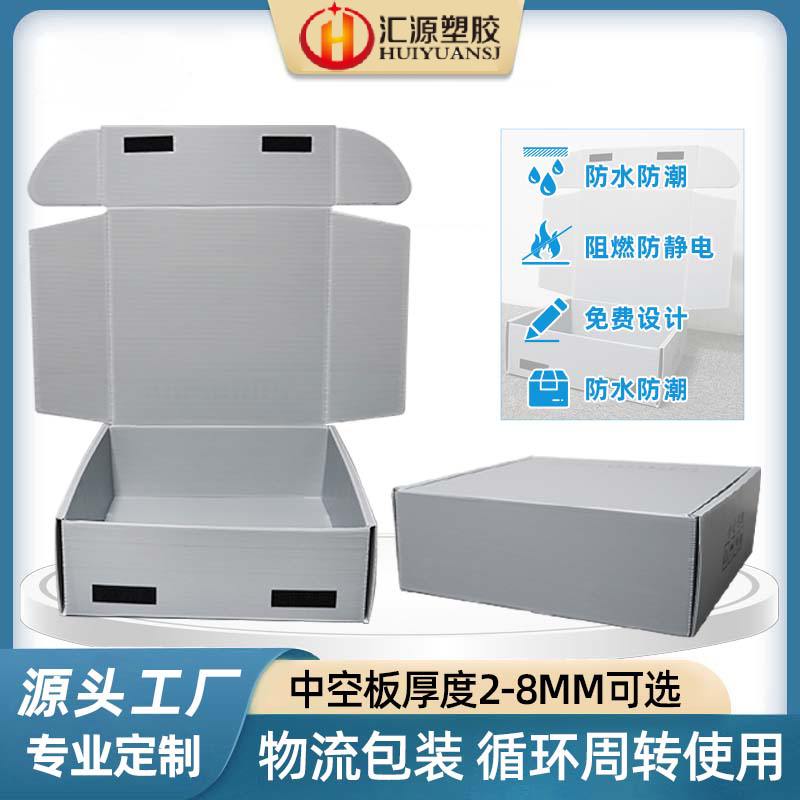 中空板飞机盒