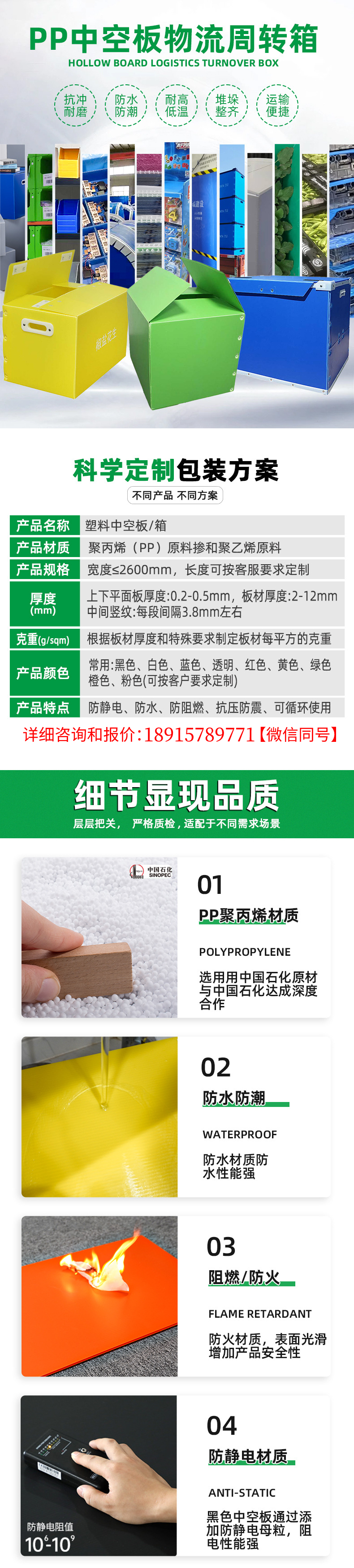周转箱10.14-1