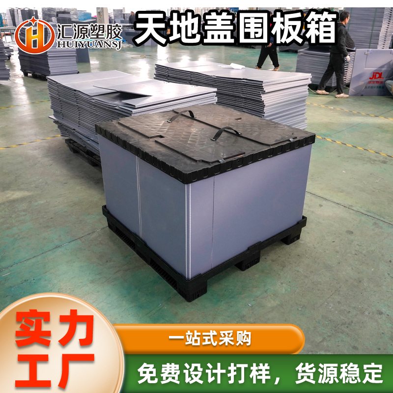 压铸围板箱 可折叠 高承重