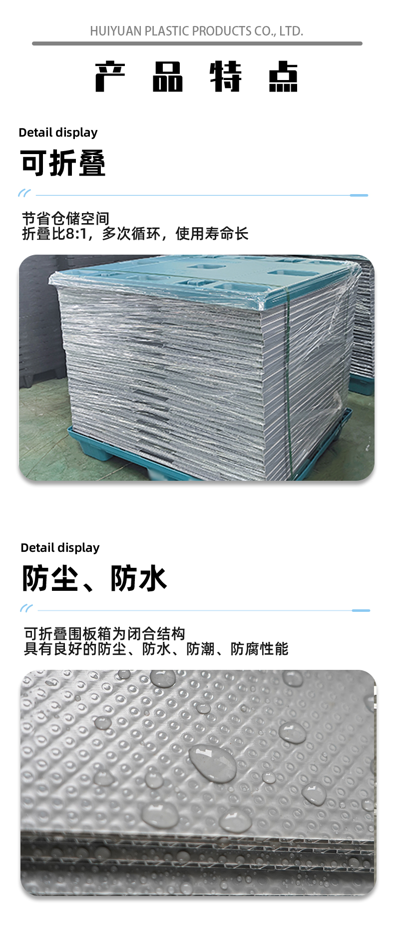 围板箱新_07