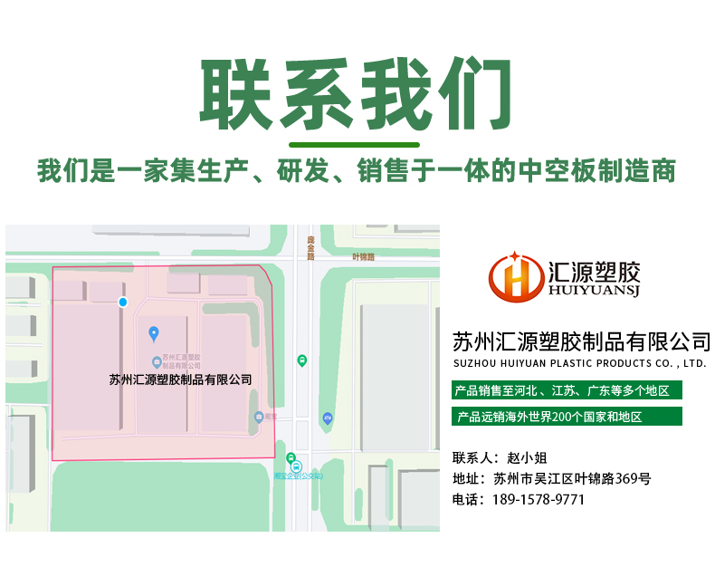 汇源-联系方式