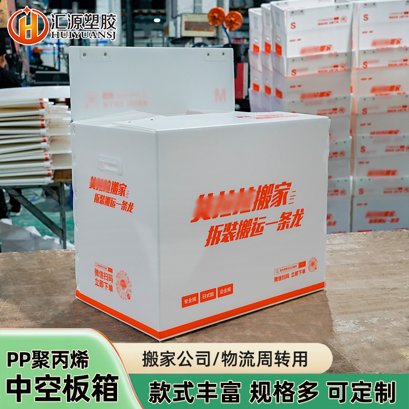 中空板搬家箱 可定制内衬