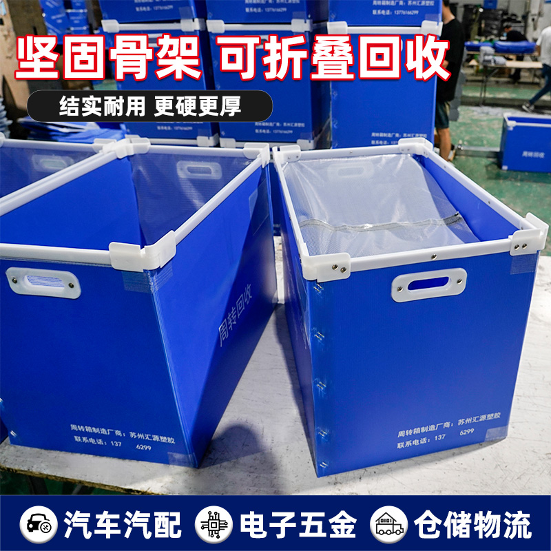 防尘帘中空板骨架箱