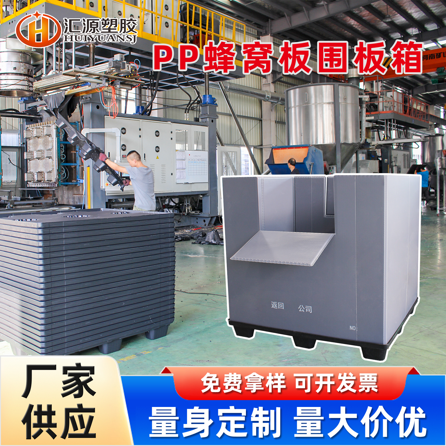 医药冷链可堆叠围板箱