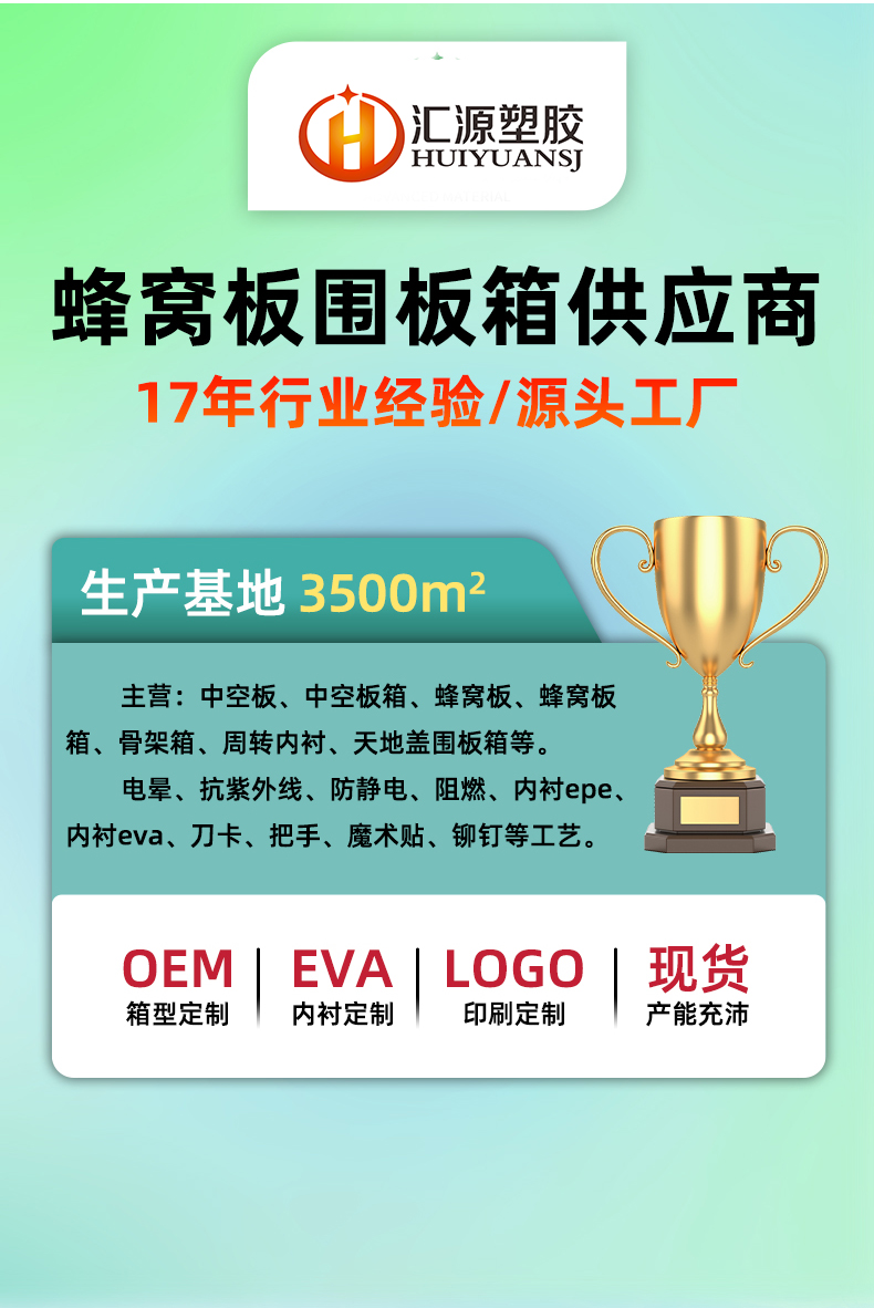 围板箱01