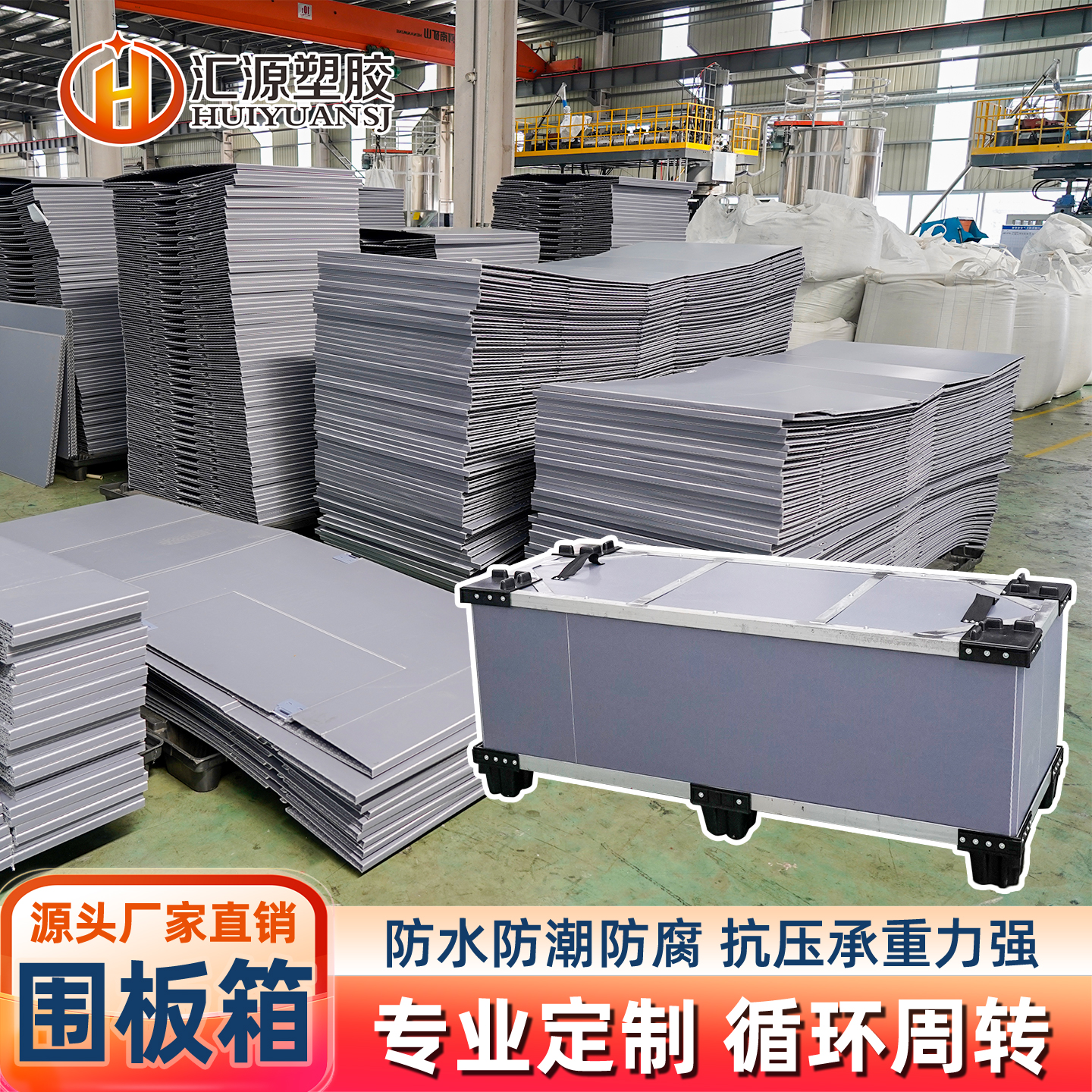 非标定制高承重围板箱