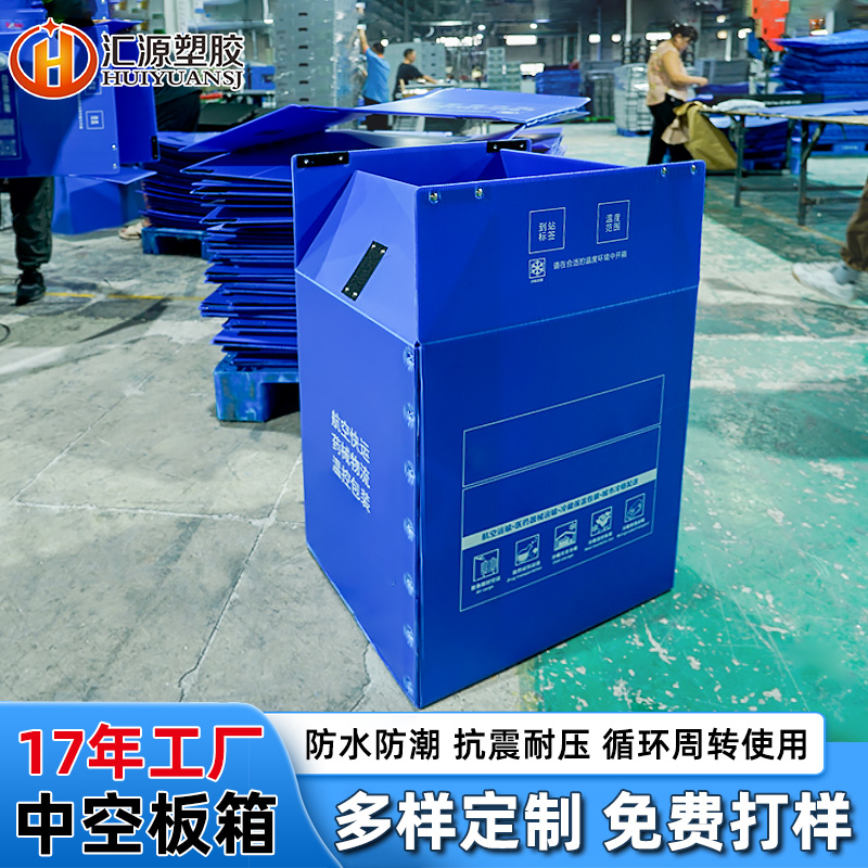 冷链中空板箱 代替泡沫箱