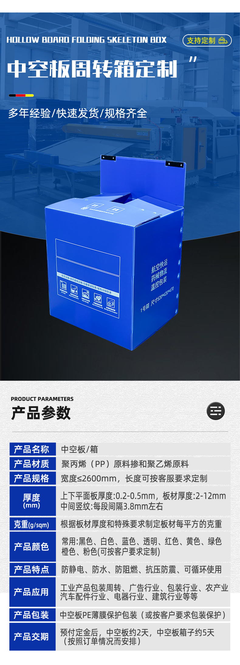 冷链_04