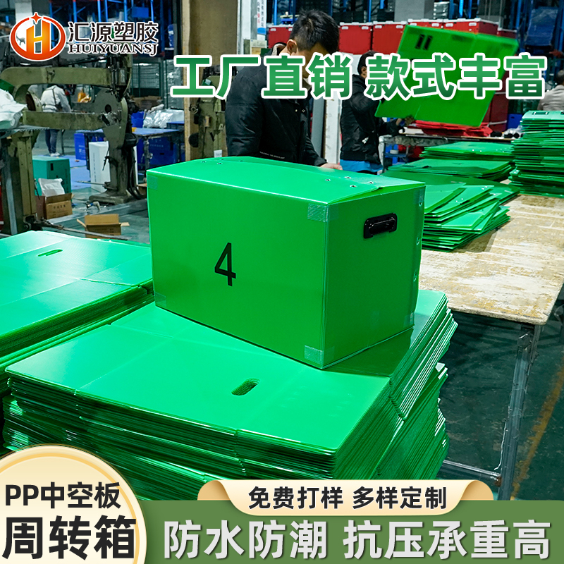 耐低温纸箱型中空板箱