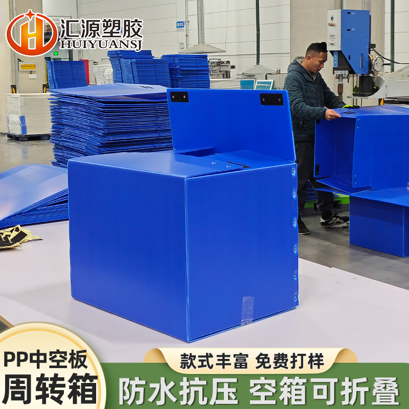 生鲜果蔬海鲜中空板周转箱